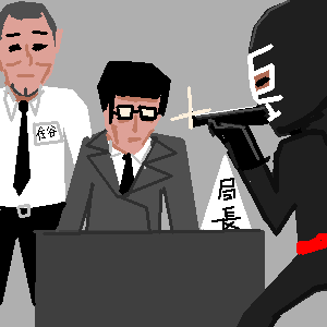 編集室も乗っ取られた!