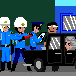 総理の行く手を阻む、警察の検問。