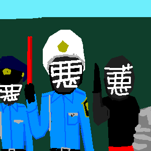 警察官はワルワル団の戦闘員だった!危うし、総理!