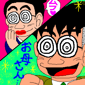 ɐ搶Ƃ̕Bi΁j